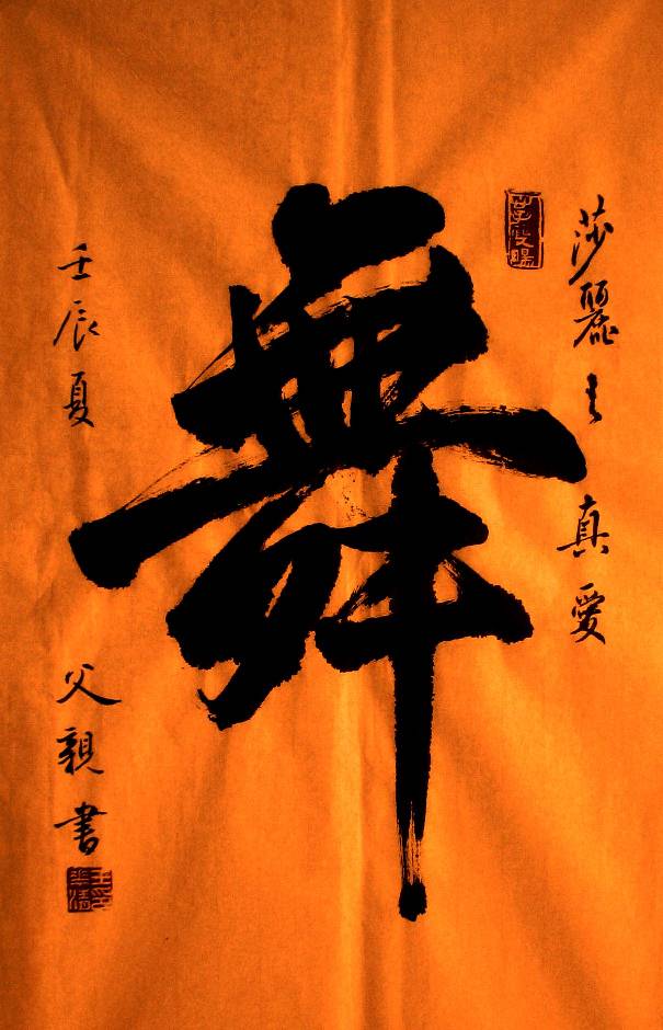 行书