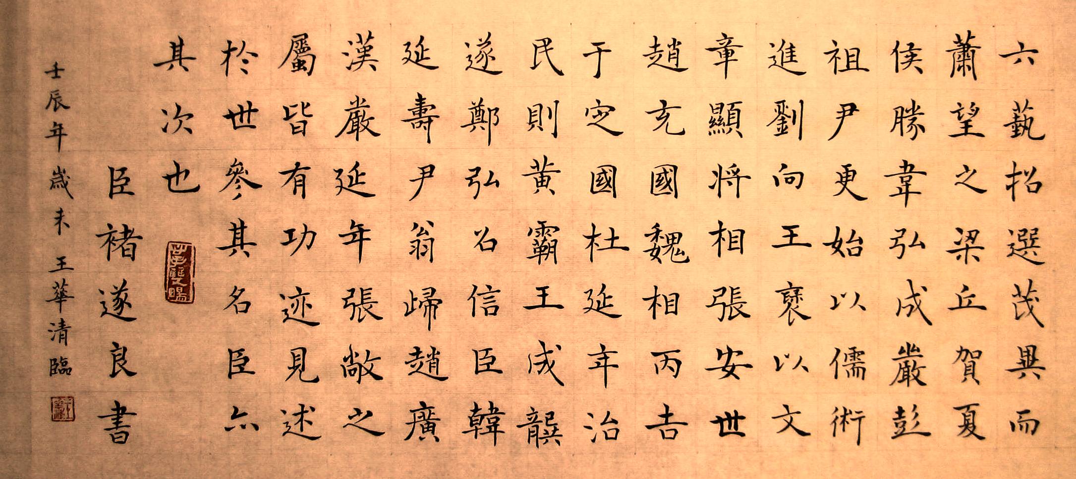 倪寬讚 - 部分。